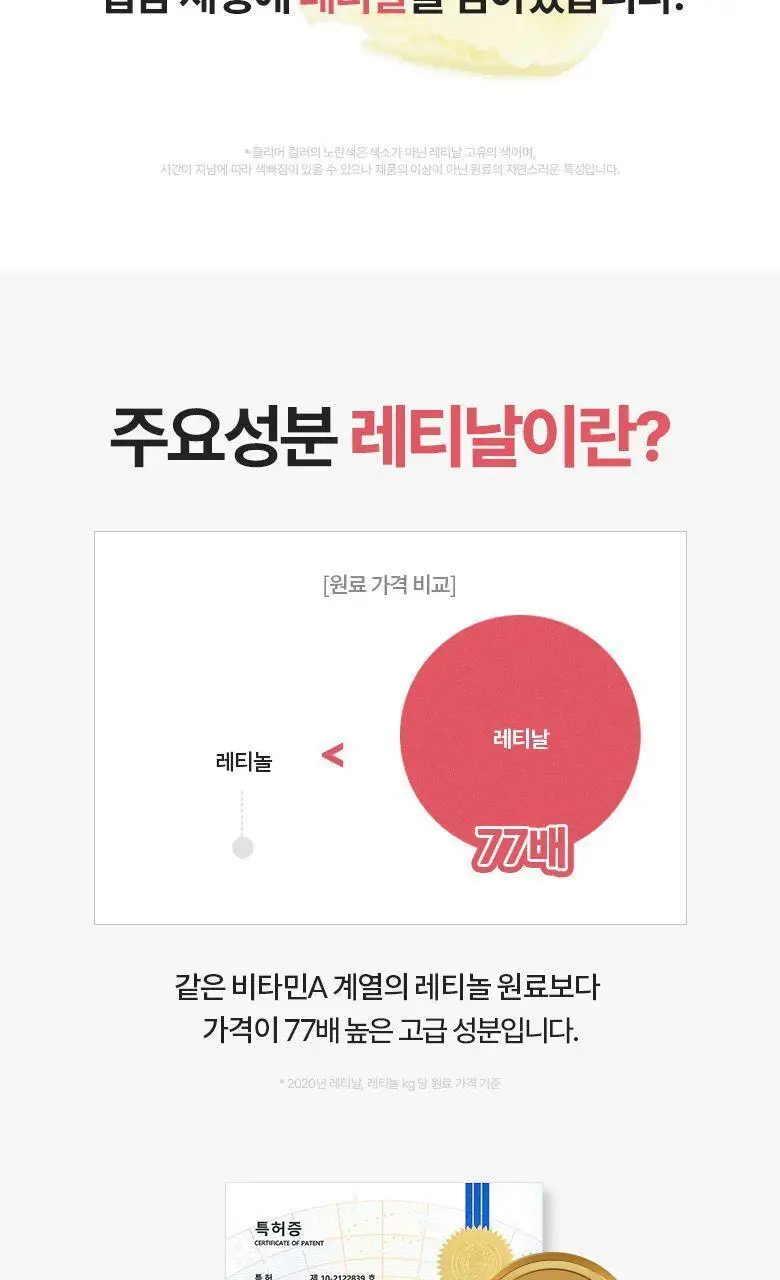 [입술볼륨] 닥터디퍼런트 레티날 립 밤 2 color 상세페이지 12